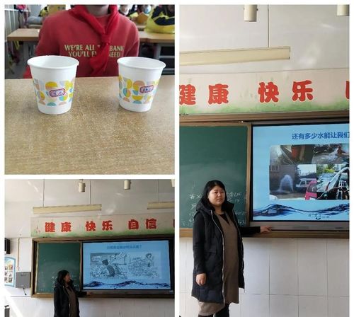 枣庄市市中区文化路小学组织开展 世界水日 主题教育活动
